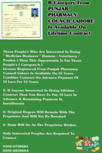 Renting Medical Store License B Category From Punjab Pharmacy Council Lhr