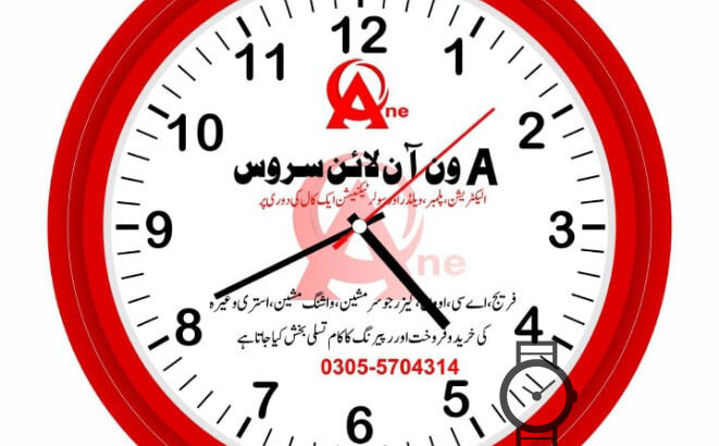 Publicity Marketing Wall Clock