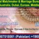 Pakistani Matchmaking in Pakistan, Matchmaker, Matrimonial, USA, Canada