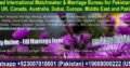 Pakistani Matchmaking in Pakistan, Matchmaker, Matrimonial, USA, Canada