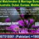 Pakistani Matchmaking in Pakistan, Matchmaker, Matrimonial, USA, Canada