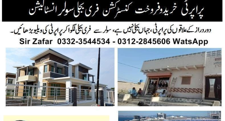 North Karachi: Real Estate Deals, Houses, Flats, Plots, Sale Purchase.