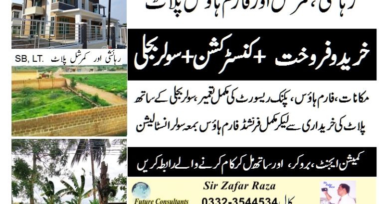 North Karachi: Real Estate Deals, Houses, Flats, Plots, Sale Purchase.