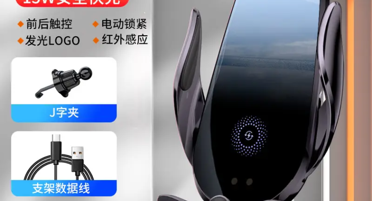 Wireless Car Phone Holder Fast Charging Induction Opening