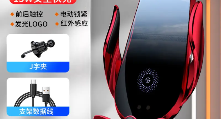 Wireless Car Phone Holder Fast Charging Induction Opening