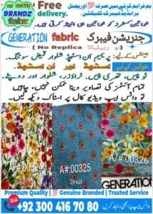 Generation suiting Available (No Replica)