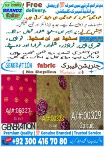 Generation Branded fabric Available