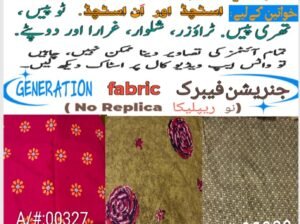 Generation Branded fabric Available