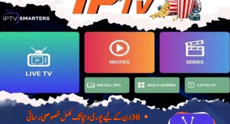 iptv – Watch live channels movies & seri...