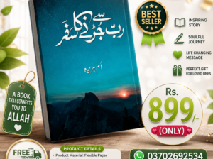 RAB SY JURNY KA SAFER