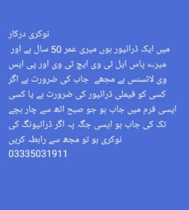 need driver job