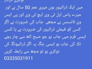 need driver job