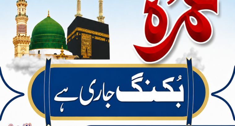 Umrah package