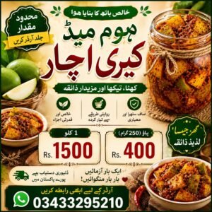 🥭 ہوم میڈ کیری کا اچار 🥭