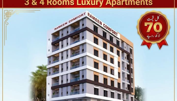 RAMEEN COMFORT