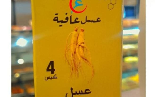 Afiyahoney