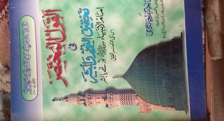 10 Islamic & informative Books Sale