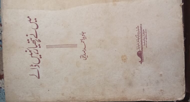 10 Islamic & informative Books Sale