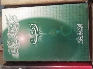 10 Islamic & informative Books Sale