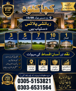 plot for sale in khanewal