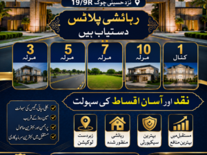 plot for sale in khanewal