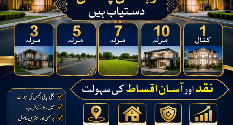 plot for sale in khanewal