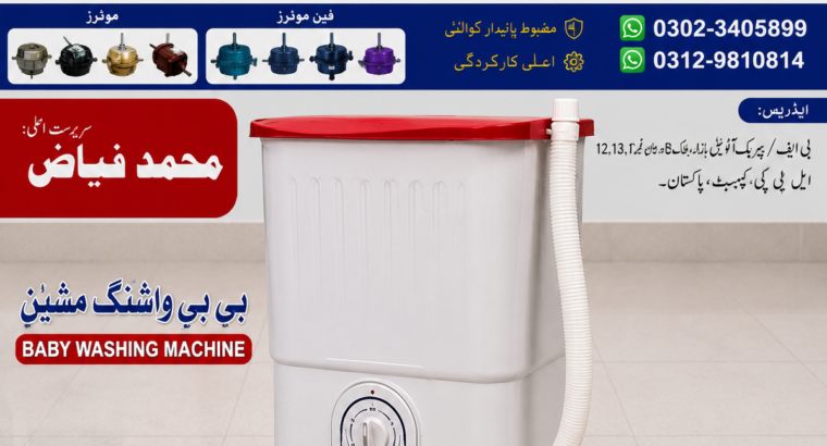 baby washing machine 😻