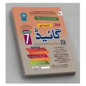Back to School Class 7 English Urdu Medium Guide Book