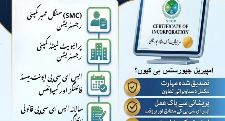 SECP Company Registration and Annual Compliance Filings | DHA Karachi