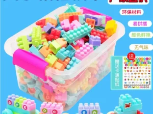 Children’s Building Blocks Educational Toys for Boys