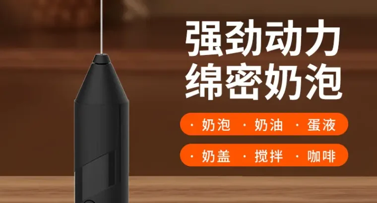 White Electric Milk Frother with Strong Power