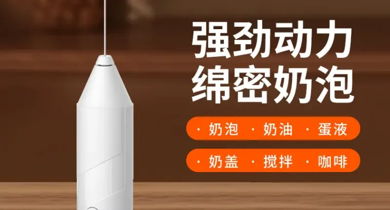 White Electric Milk Frother with Strong Power