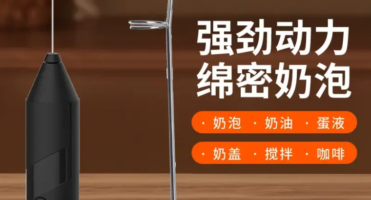 White Electric Milk Frother with Strong Power