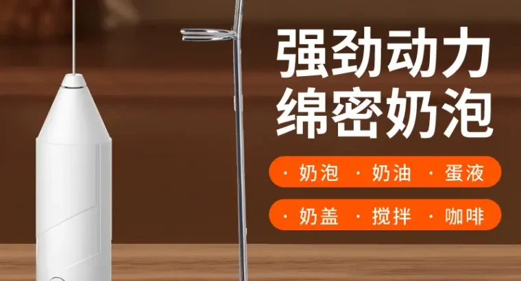 White Electric Milk Frother with Strong Power