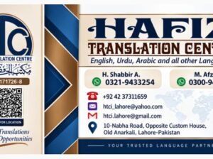 Hafiz Translation Centre
