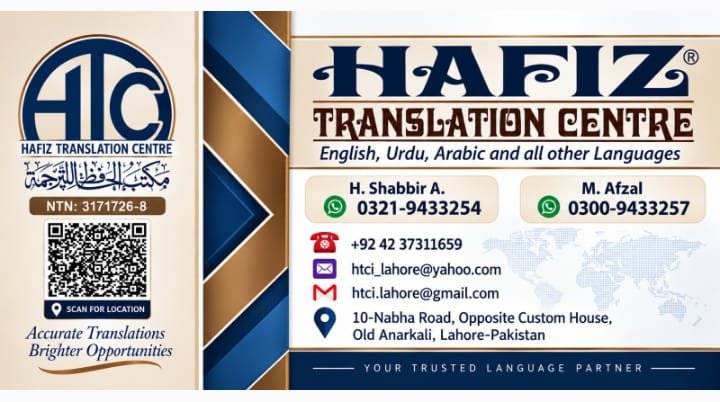 Hafiz Translation Centre