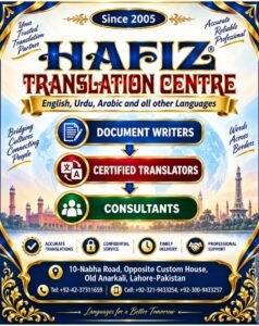 Hafiz Translation Centre