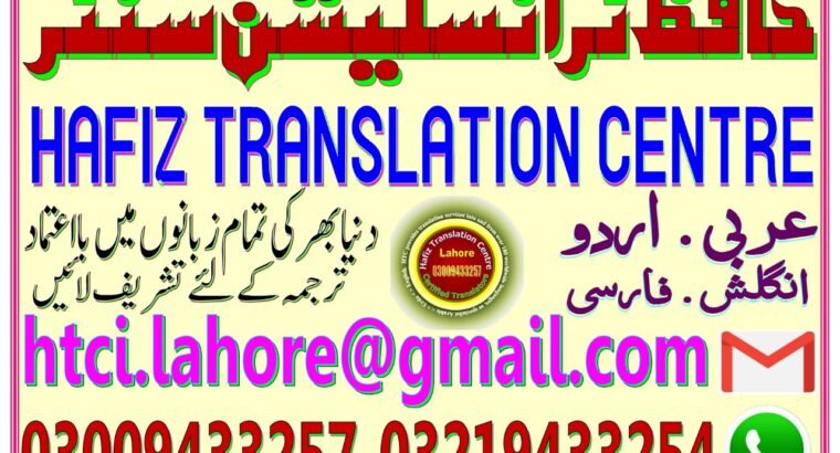 Top Translation Services