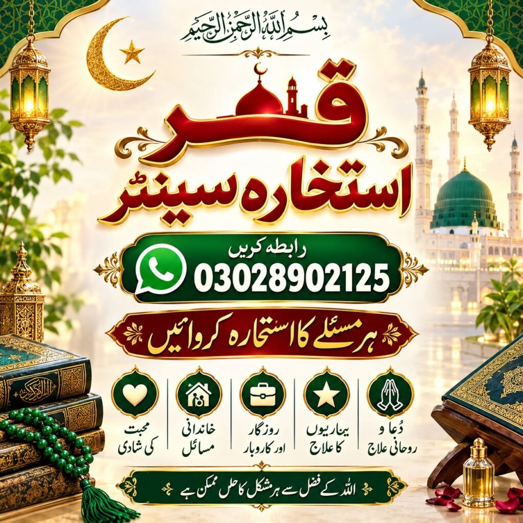 Qamar istikhara center - photo 2