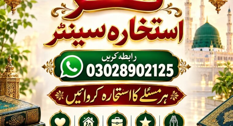 Qamar istikhara center