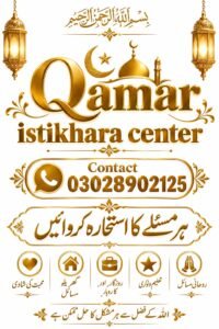 Qamar istikhara center