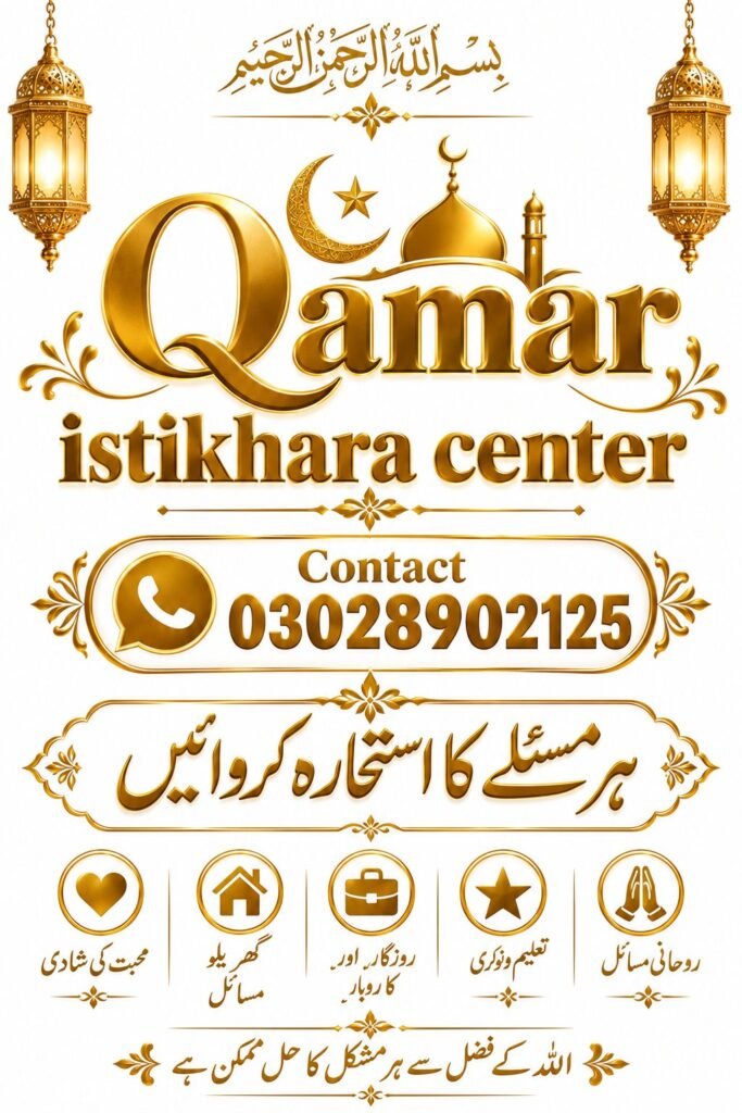 Qamar istikhara center - photo 1
