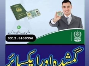 fast , trusted, govt verification