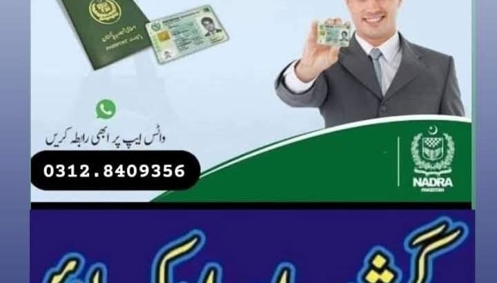 fast , trusted, govt verification