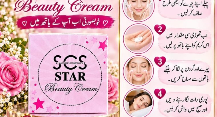 SCCS Star Beauty Cream – صاف، نرم اور چمکدار جلد کے لیے سکن کیئر کریم
