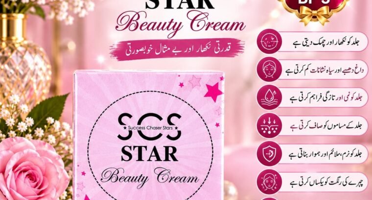SCCS Star Beauty Cream – صاف، نرم اور چمکدار جلد کے لیے ...