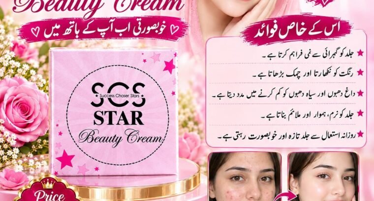 SCCS Star Beauty Cream – صاف، نرم اور چمکدار جلد کے لیے سکن کیئر کریم