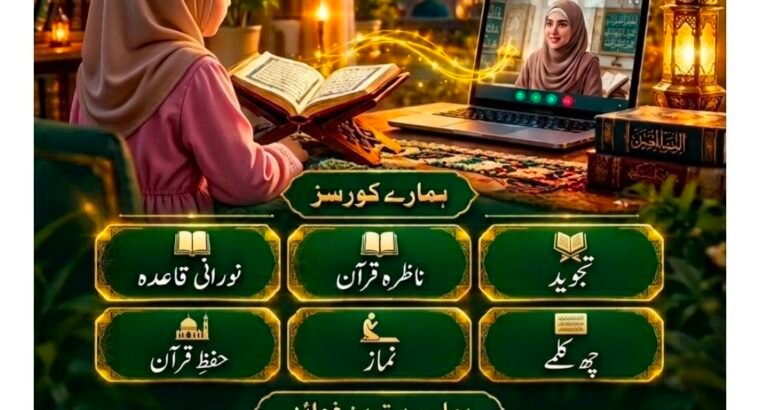 online female Quran Teacher