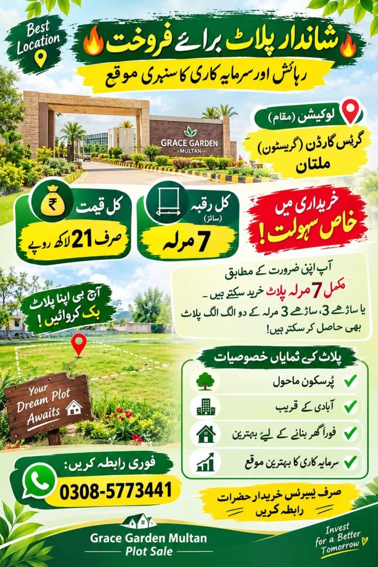 A residential plot for sale