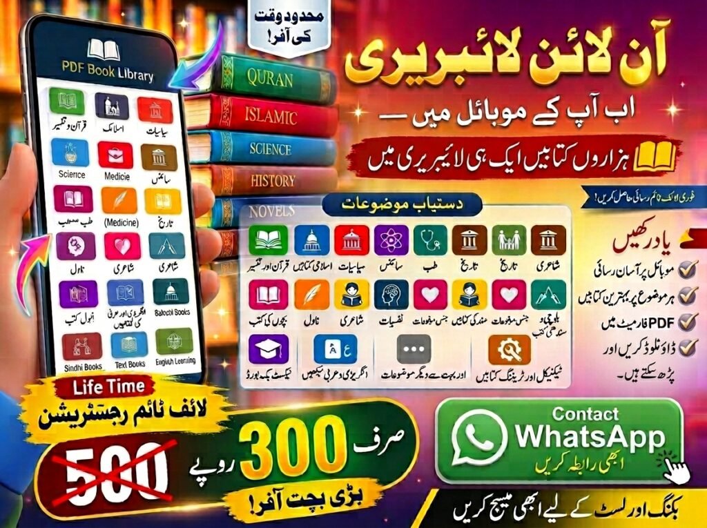 Urdu books PDF library online